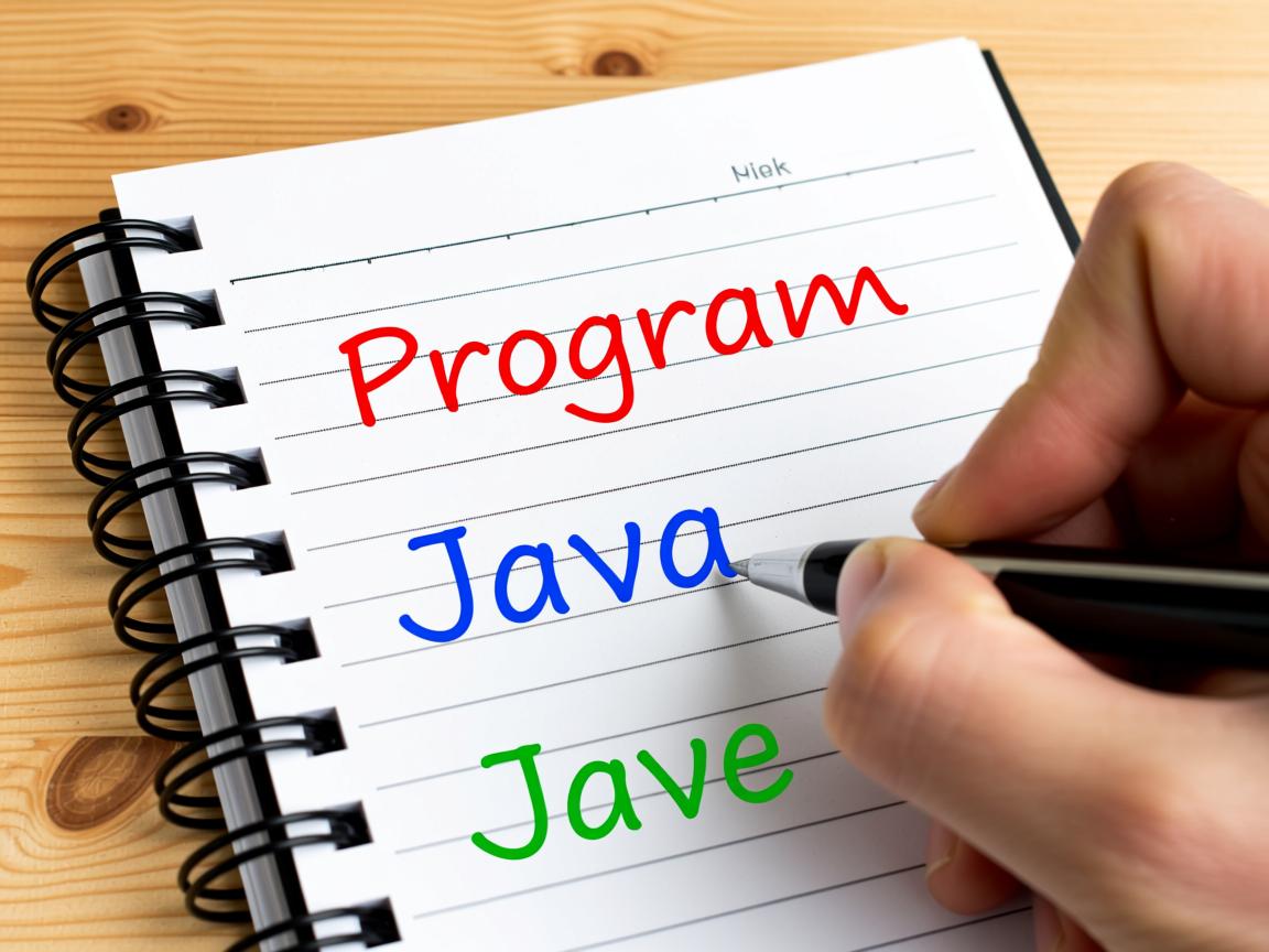 记事本如何编写Java程序？  第3张