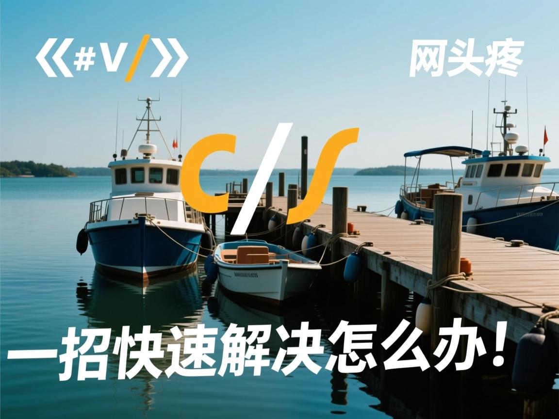 html乱码头疼?一招快速解决怎么办! 第3张 html乱码头疼?一招快速解决怎么办! 第3张