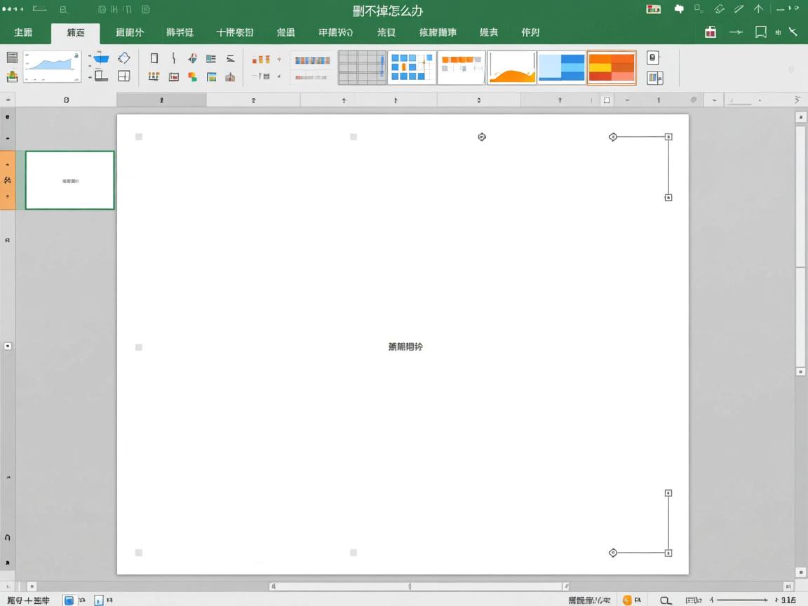 wps表格空白页删不掉怎么办  第2张