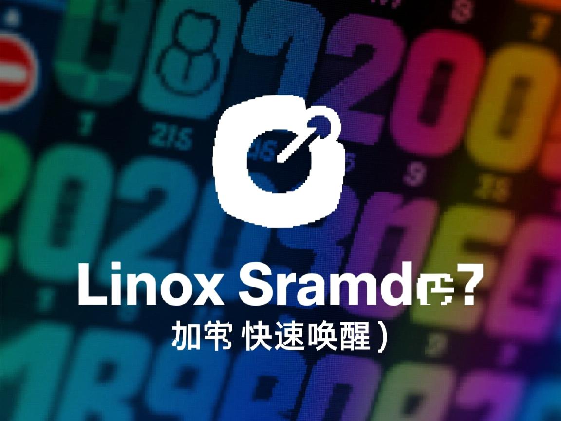 Linux挂起后如何快速唤醒？  第1张