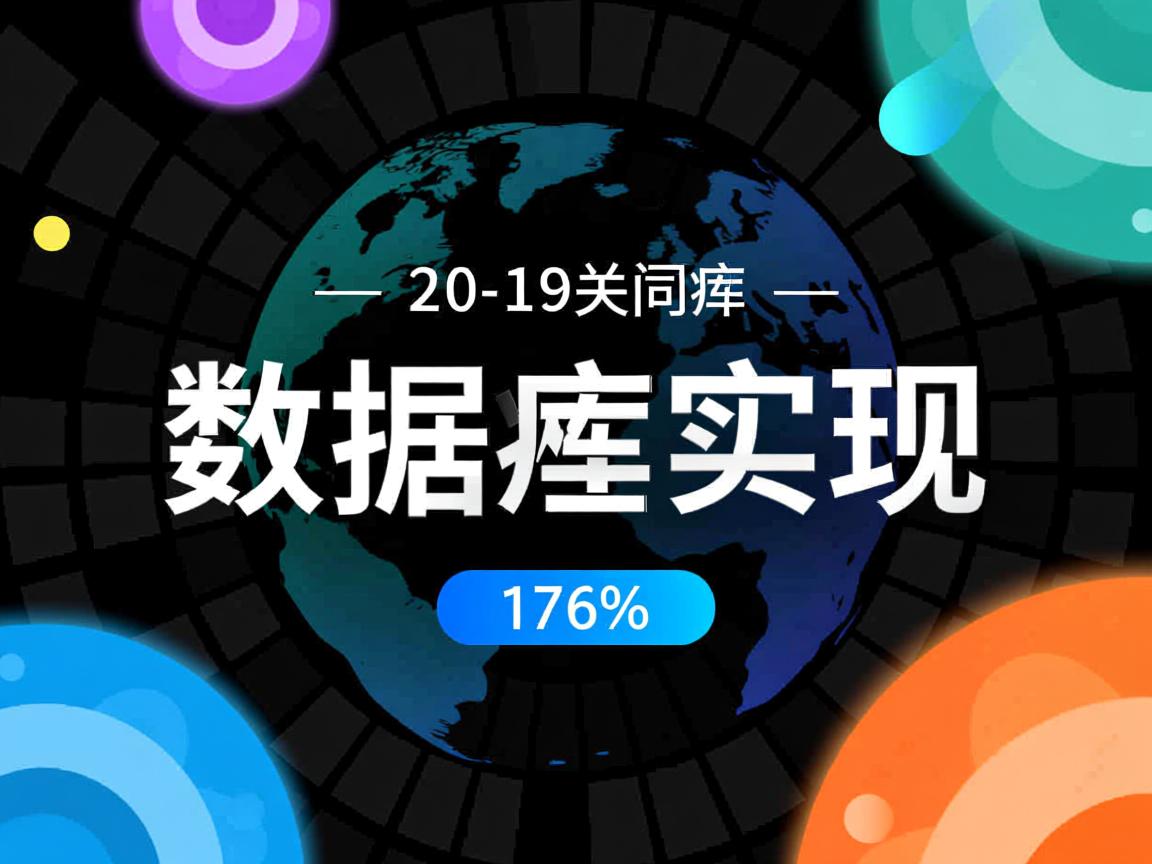 App数据库如何实现  第2张