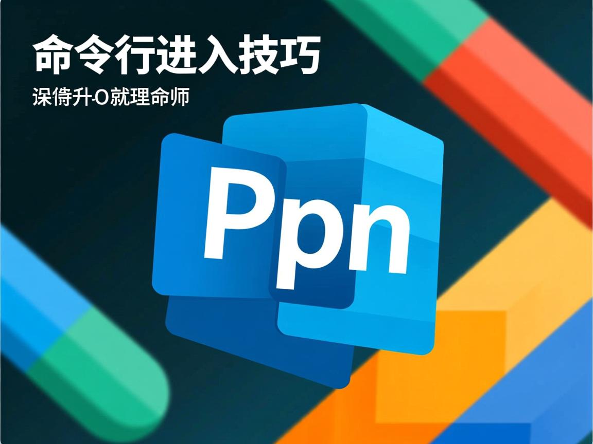 tp5命令行进入技巧  第2张