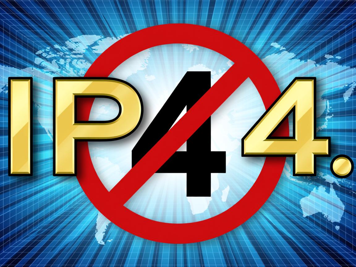 如何禁止主机IP带数字4？  第3张