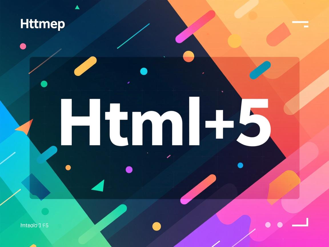 如何html5 第3张 如何html5 第3张
