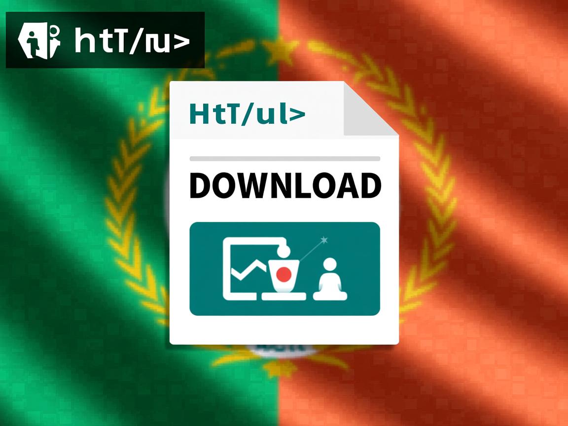 html链接如何下载文件 第3张 html链接如何下载文件 第3张