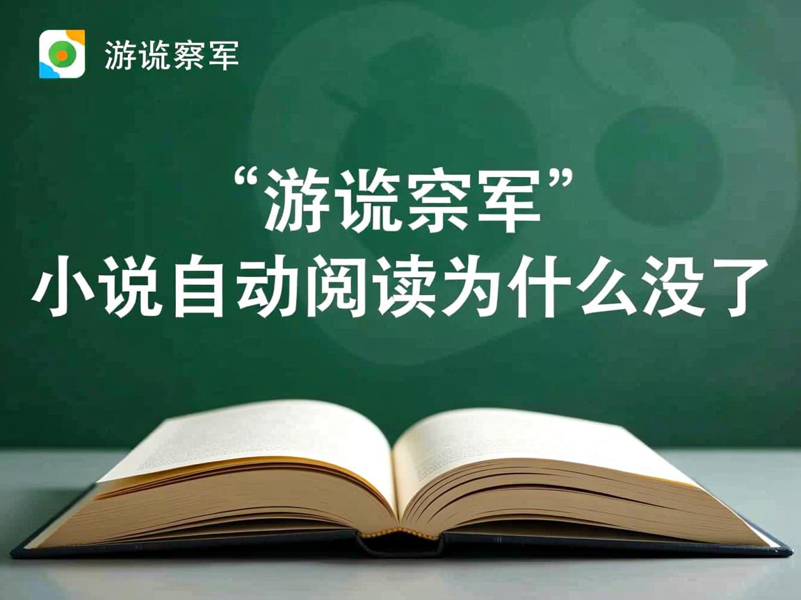 qq浏览器小说自动阅读为什么没了  第3张