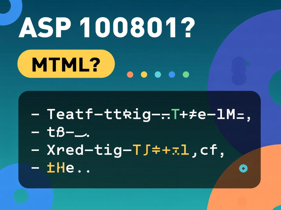 ASP如何将字符串转换为HTML? 第2张 ASP如何将字符串转换为HTML? 第2张