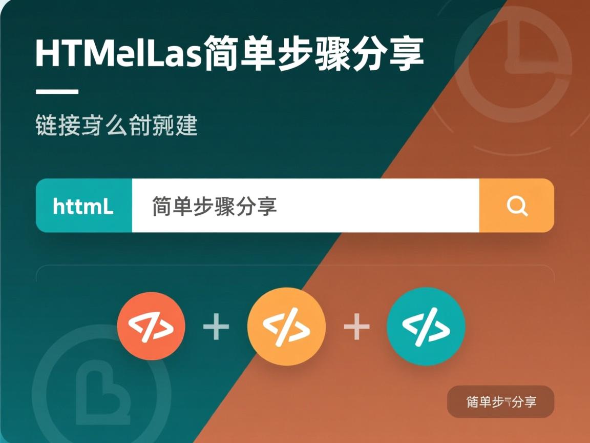 HTML超链接怎么创建?简单步骤分享 第3张 HTML超链接怎么创建?简单步骤分享 第3张