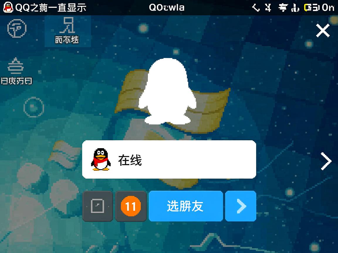 为什么朋友的QQ一直显示离线 第1张 为什么朋友的QQ一直显示离线 第1张