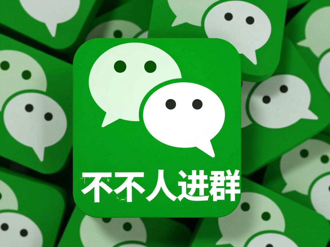 微信为什么邀不了人进群 第2张 微信为什么邀不了人进群 第2张