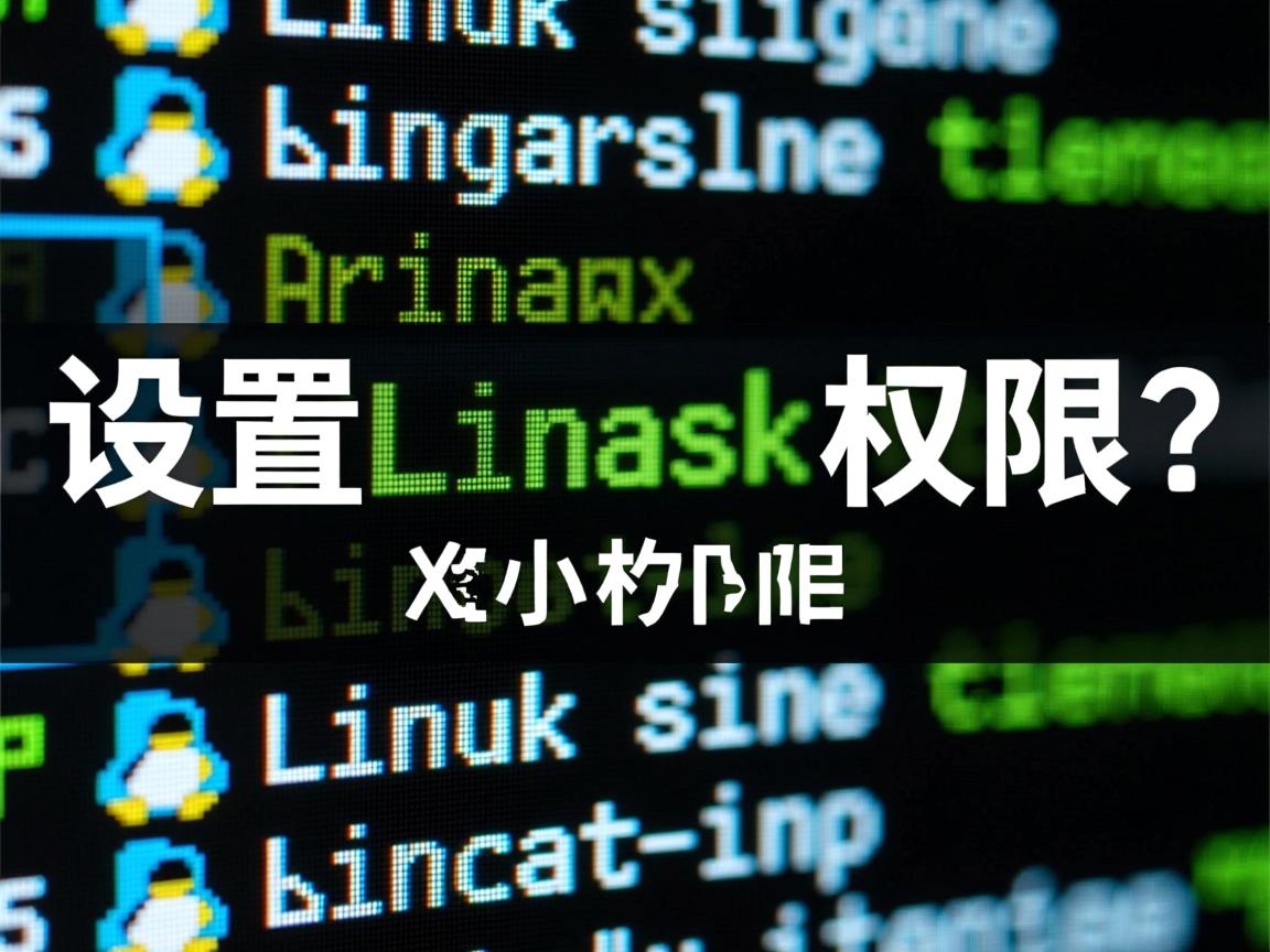 Linux怎么设置umask权限? 第3张 Linux怎么设置umask权限? 第3张