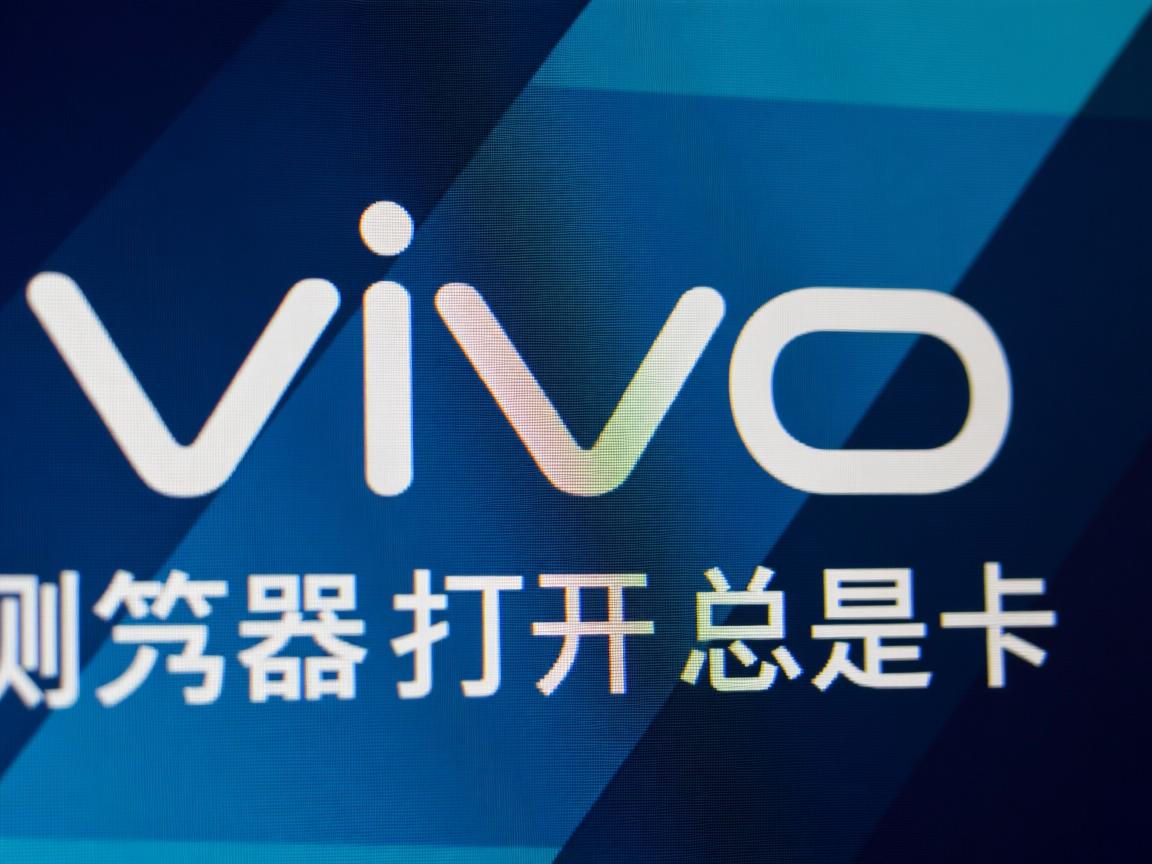 为什么vivo浏览器打开时总是卡  第1张