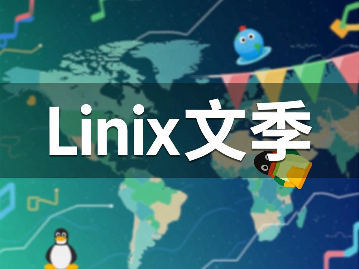 linux如何显示中文 第1张 linux如何显示中文 第1张