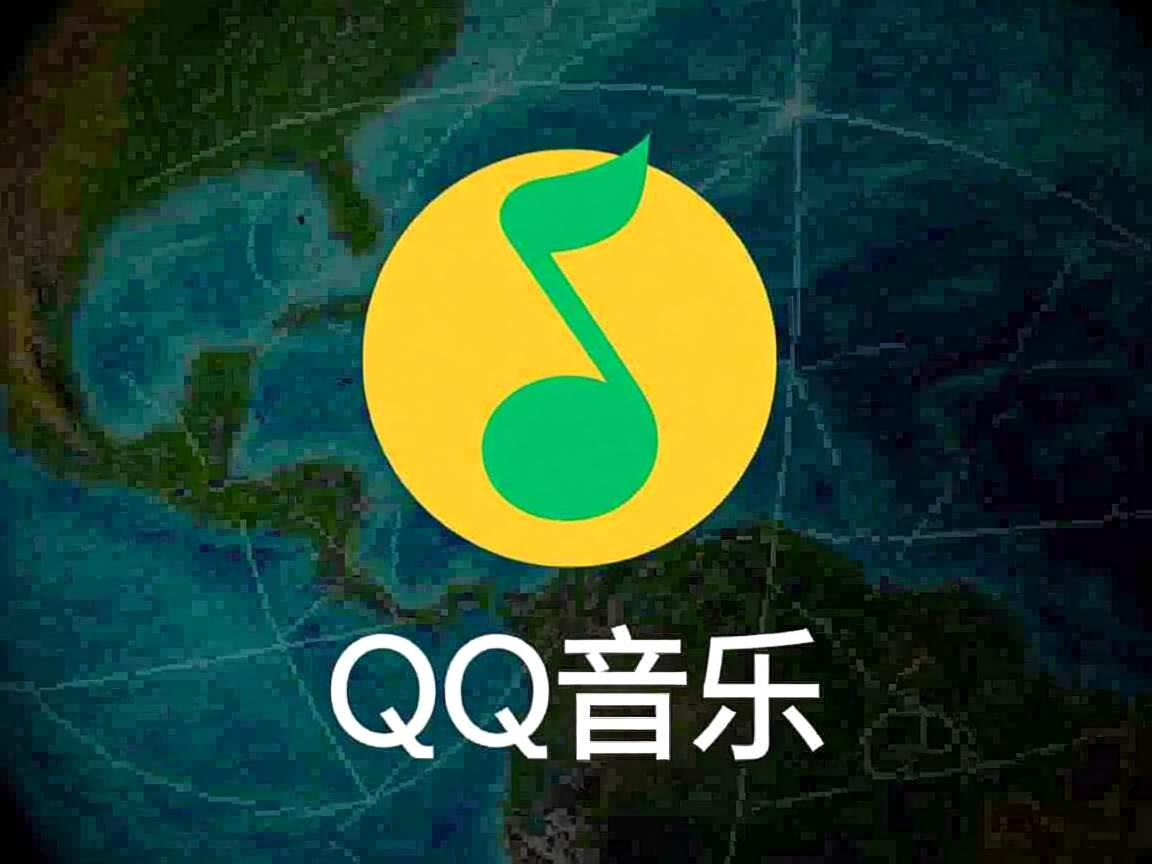 为什么一退出qq音乐就暂停了  第2张
