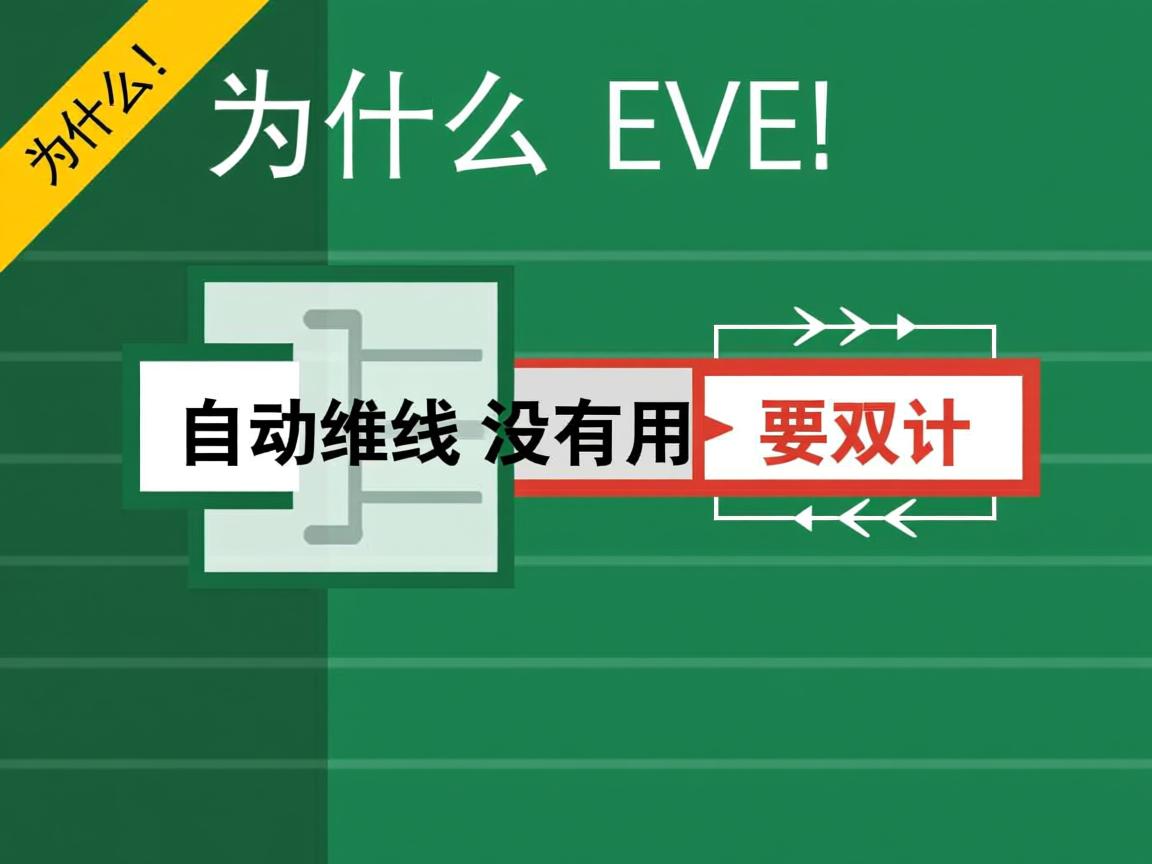 excel为什么自动换行没有用 要双击 第2张 excel为什么自动换行没有用 要双击 第2张