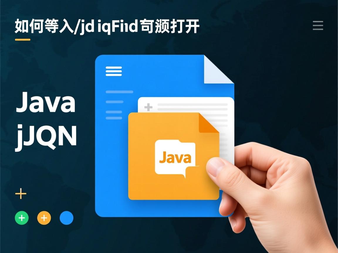 java如何导入json文件怎么打开 第2张 java如何导入json文件怎么打开 第2张