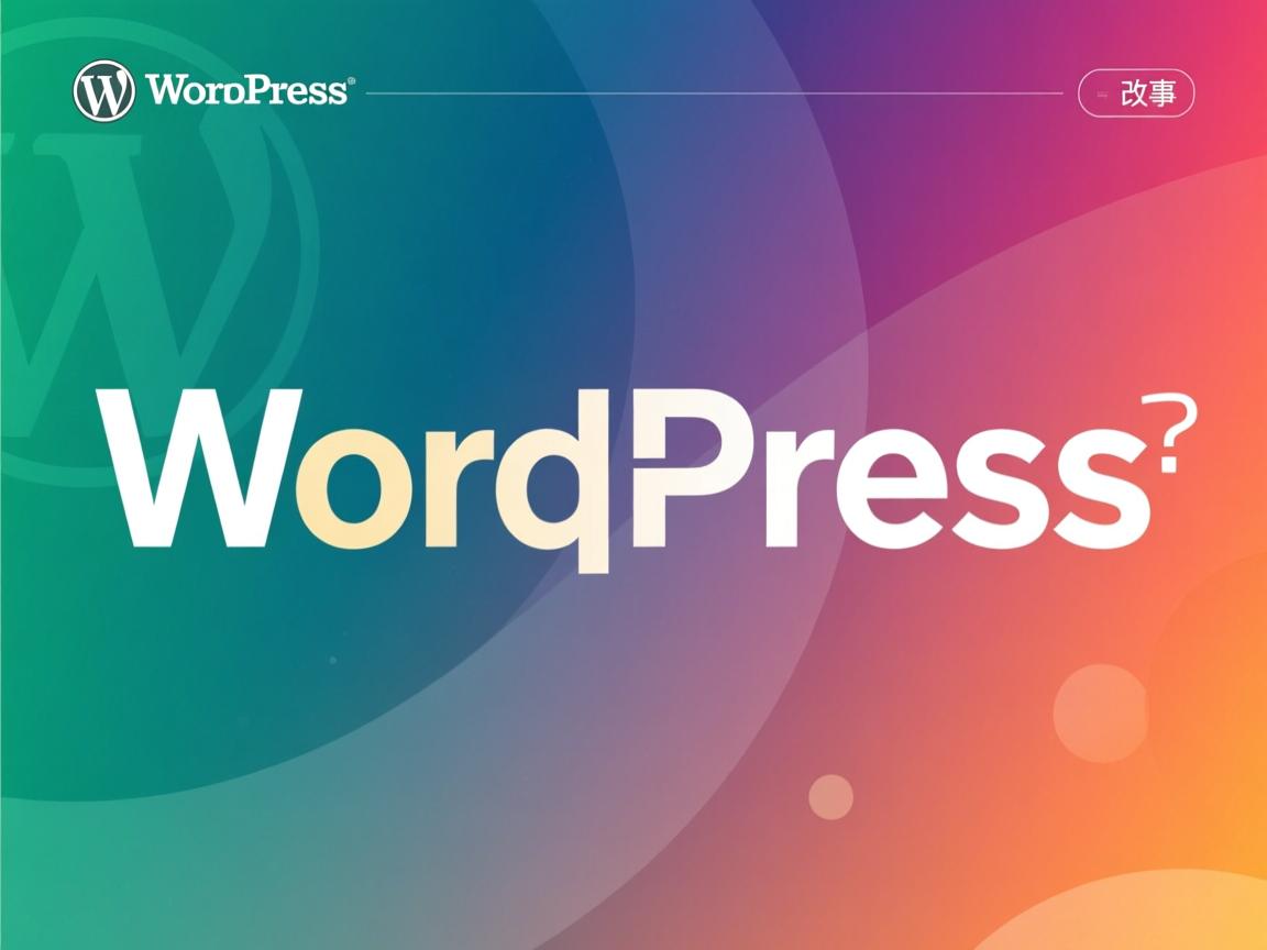 WordPress主题字体颜色怎么改? 第2张 WordPress主题字体颜色怎么改? 第2张