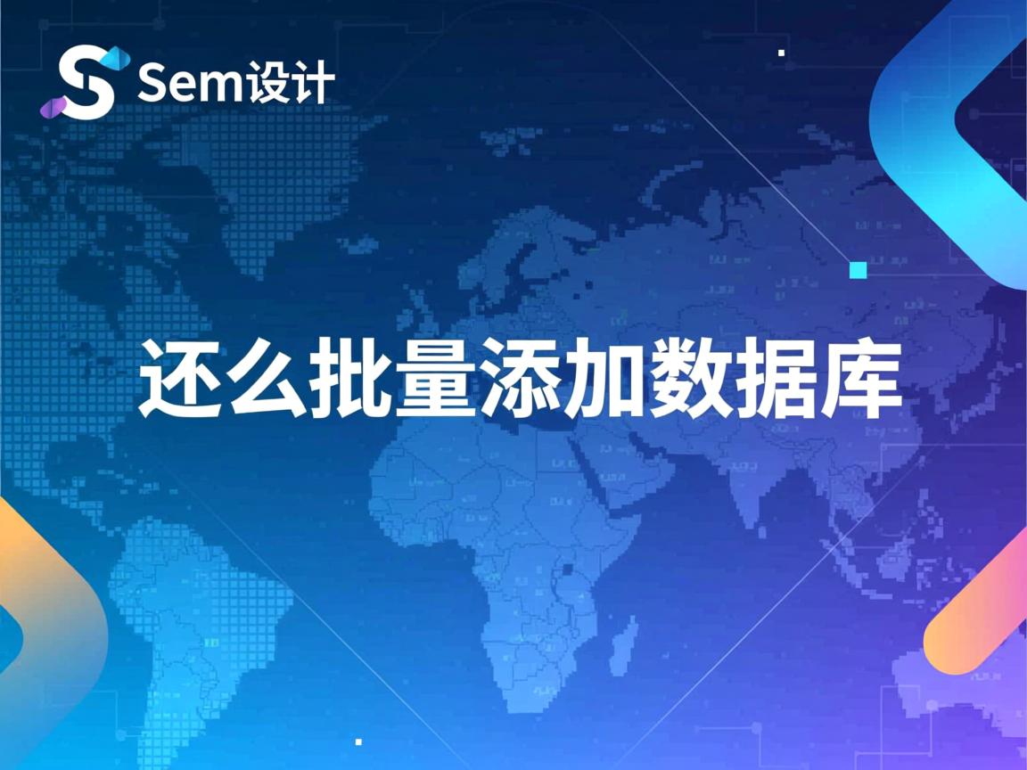 ssm怎么批量添加数据库  第1张
