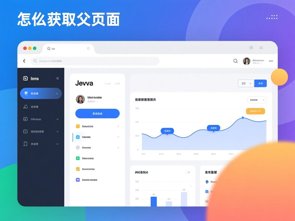java怎么获取父页面  第1张