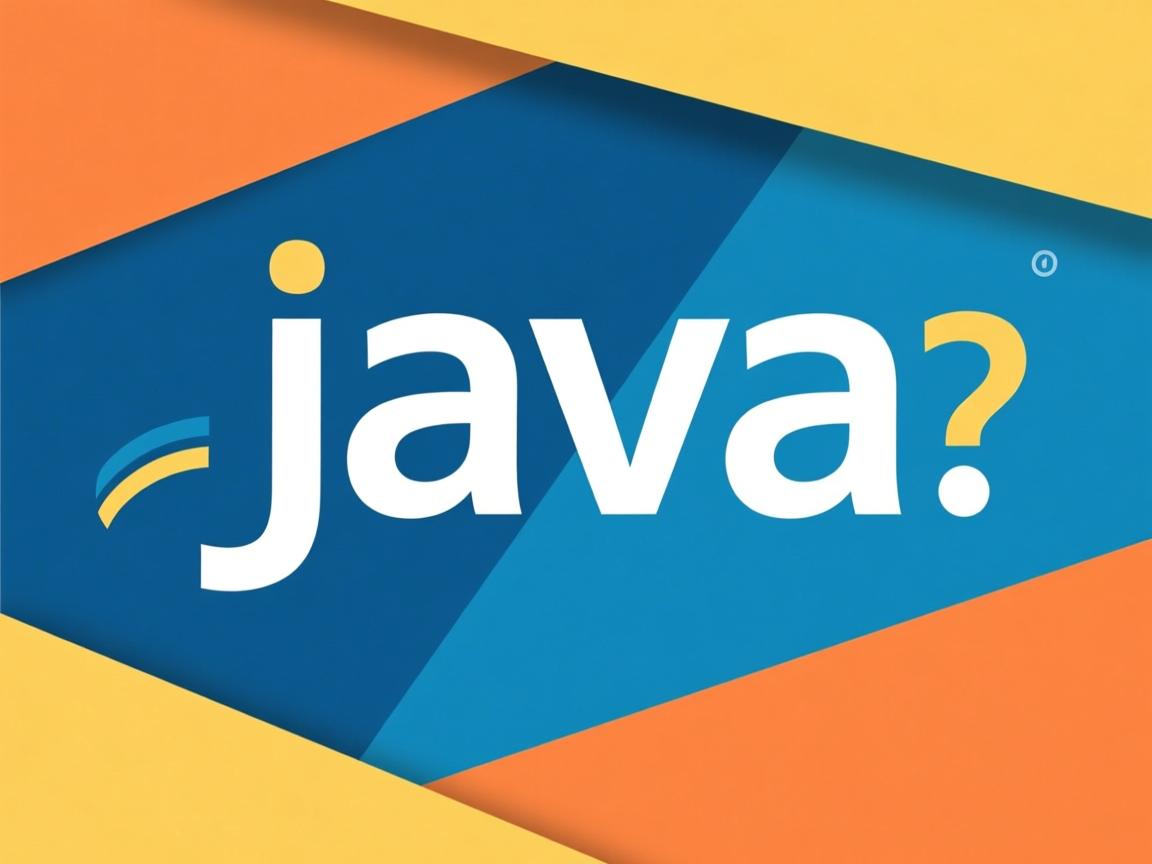 java公司怎么样 第2张 java公司怎么样 第2张