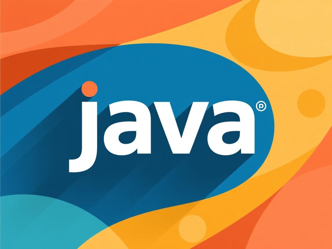 java公司怎么样 第3张 java公司怎么样 第3张