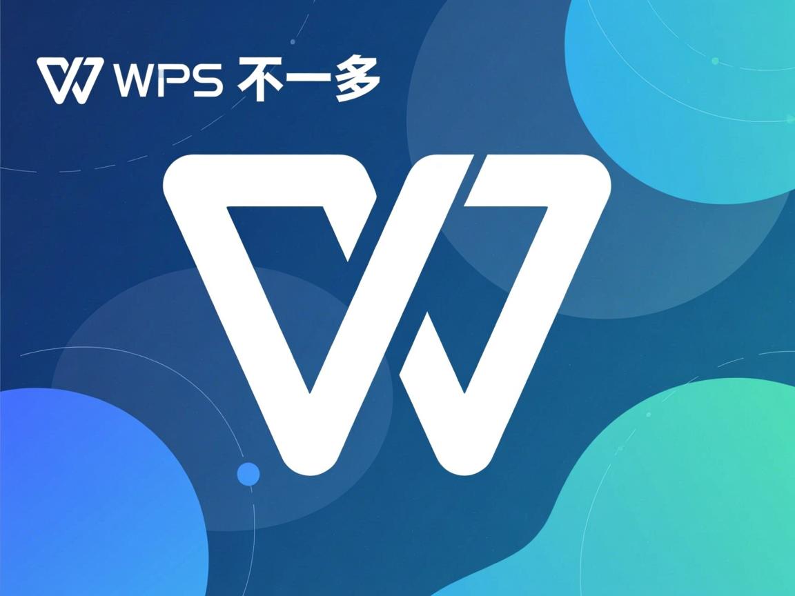 为什么wps大小不一样 第3张 为什么wps大小不一样 第3张