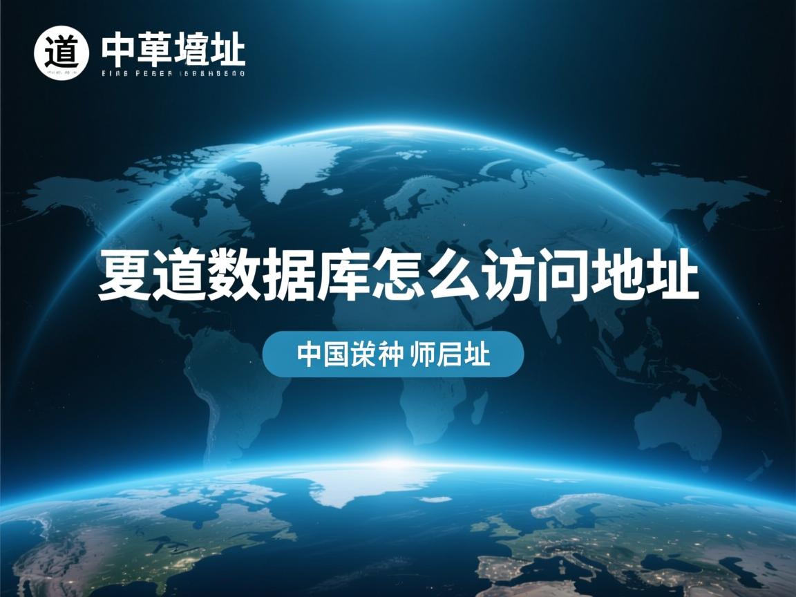 禅道数据库怎么访问地址 第3张 禅道数据库怎么访问地址 第3张