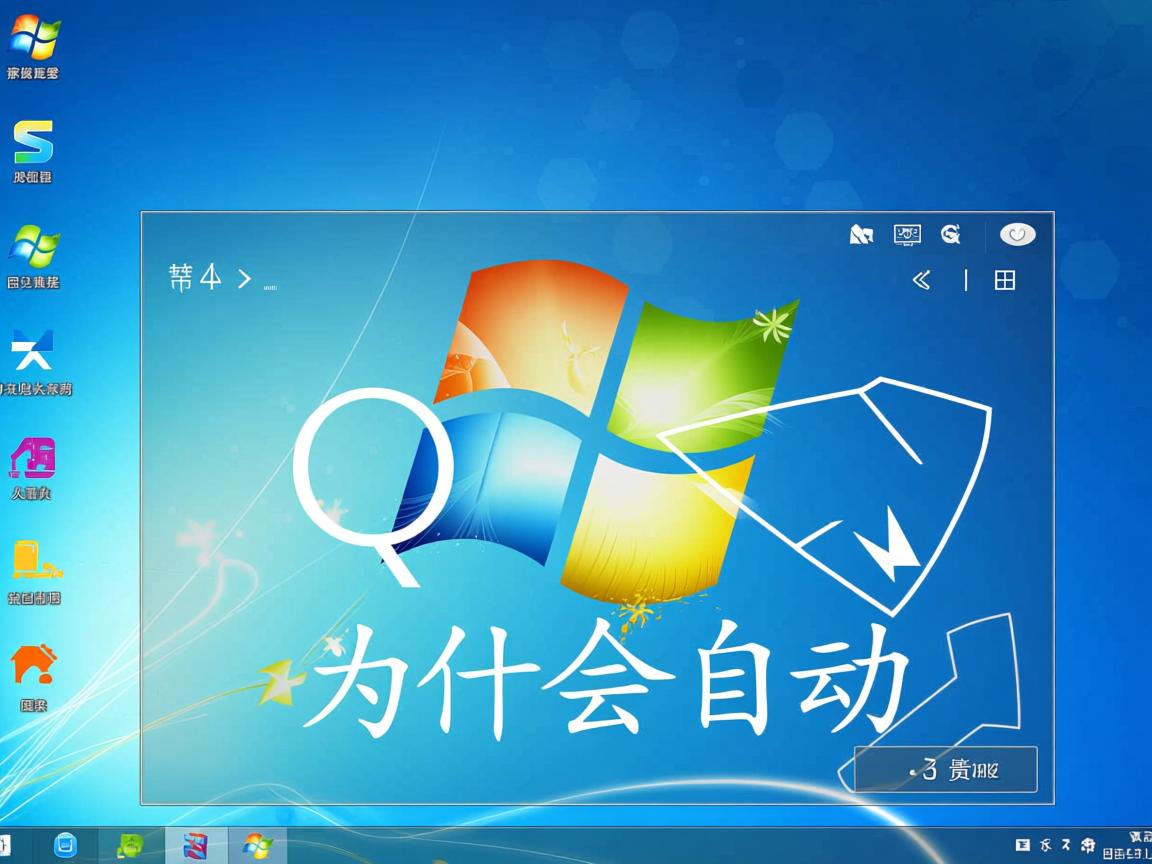 QQ浏览器为什么会自动弹出 第2张 QQ浏览器为什么会自动弹出 第2张