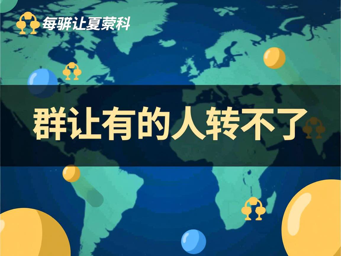 q群转让为什么有的人转不了  第3张