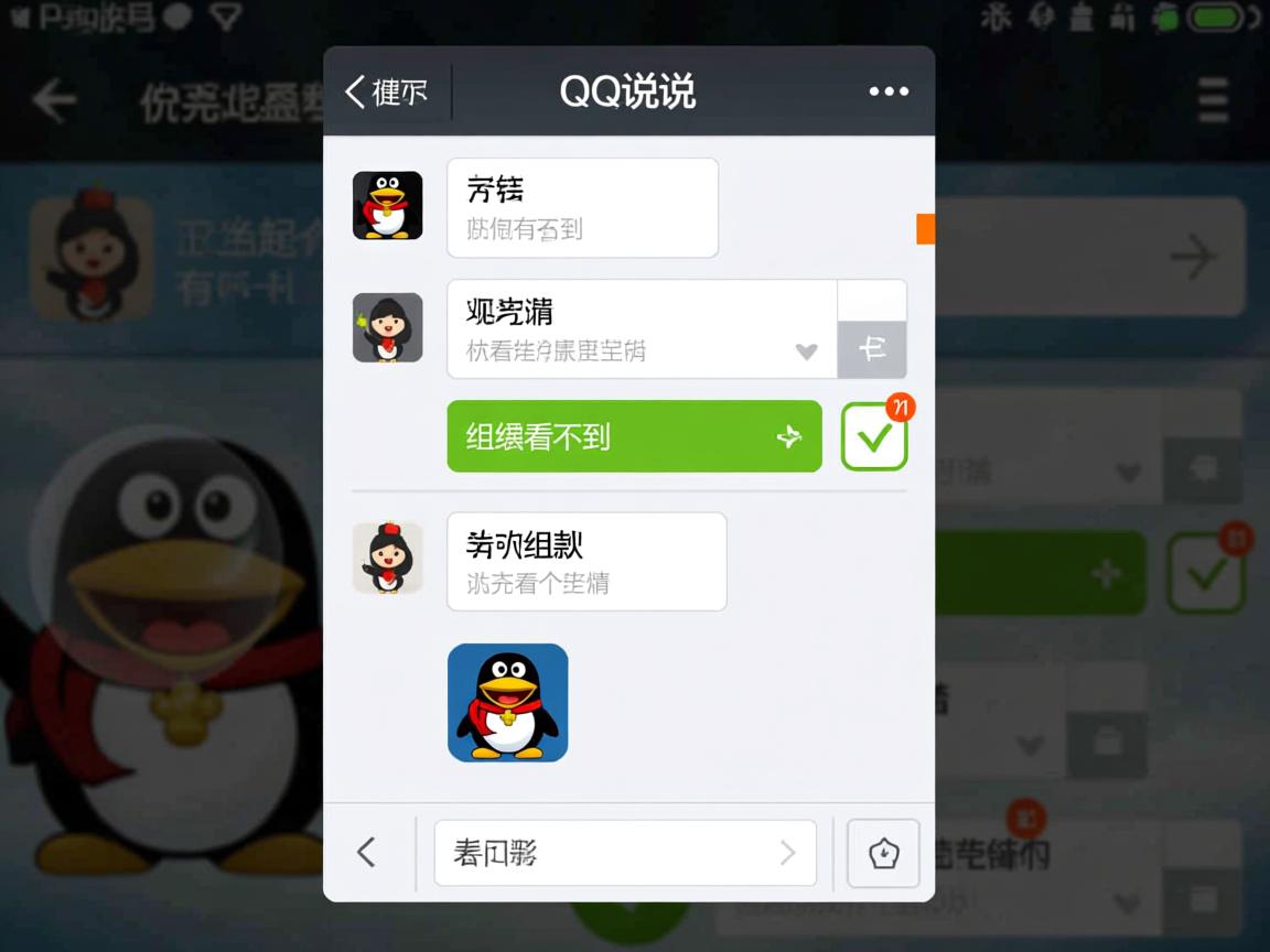 为什么QQ说说有个分组看不到 第1张 为什么QQ说说有个分组看不到 第1张