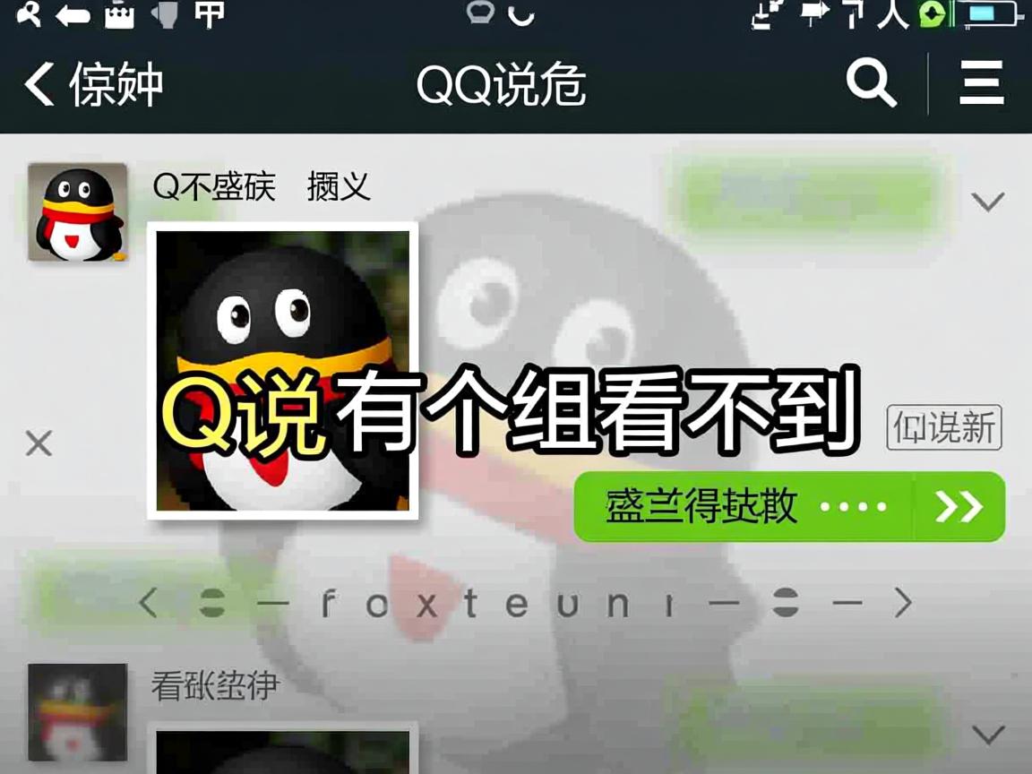 为什么QQ说说有个分组看不到 第2张 为什么QQ说说有个分组看不到 第2张