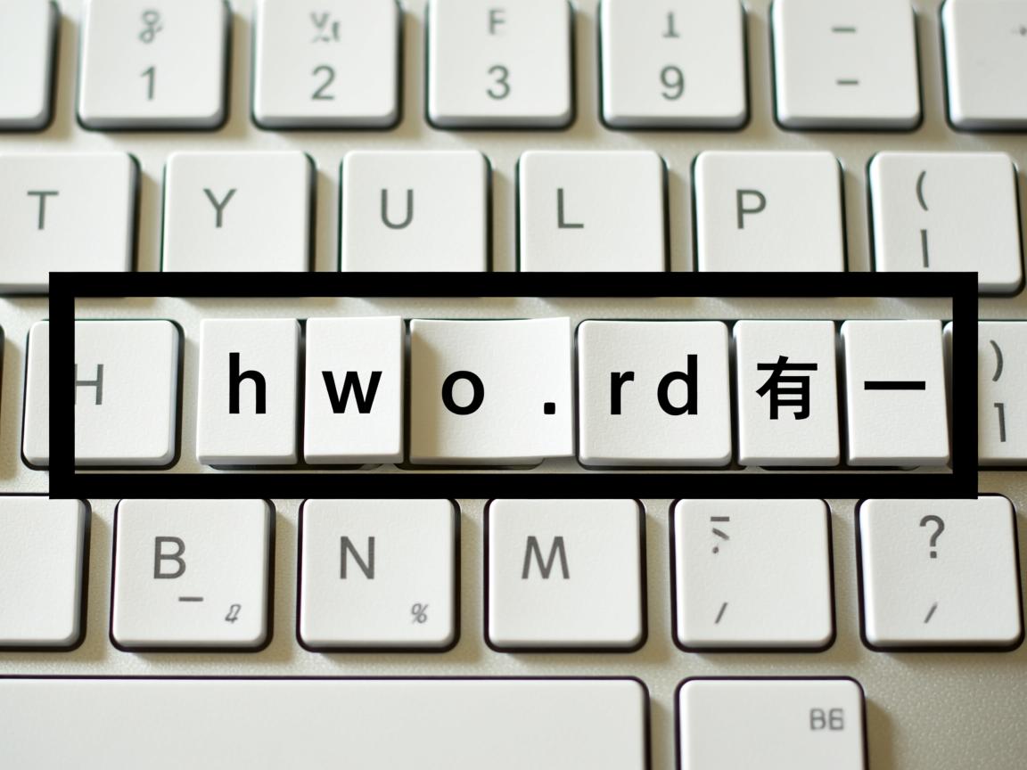 为什么word页码有一个黑框 第3张 为什么word页码有一个黑框 第3张