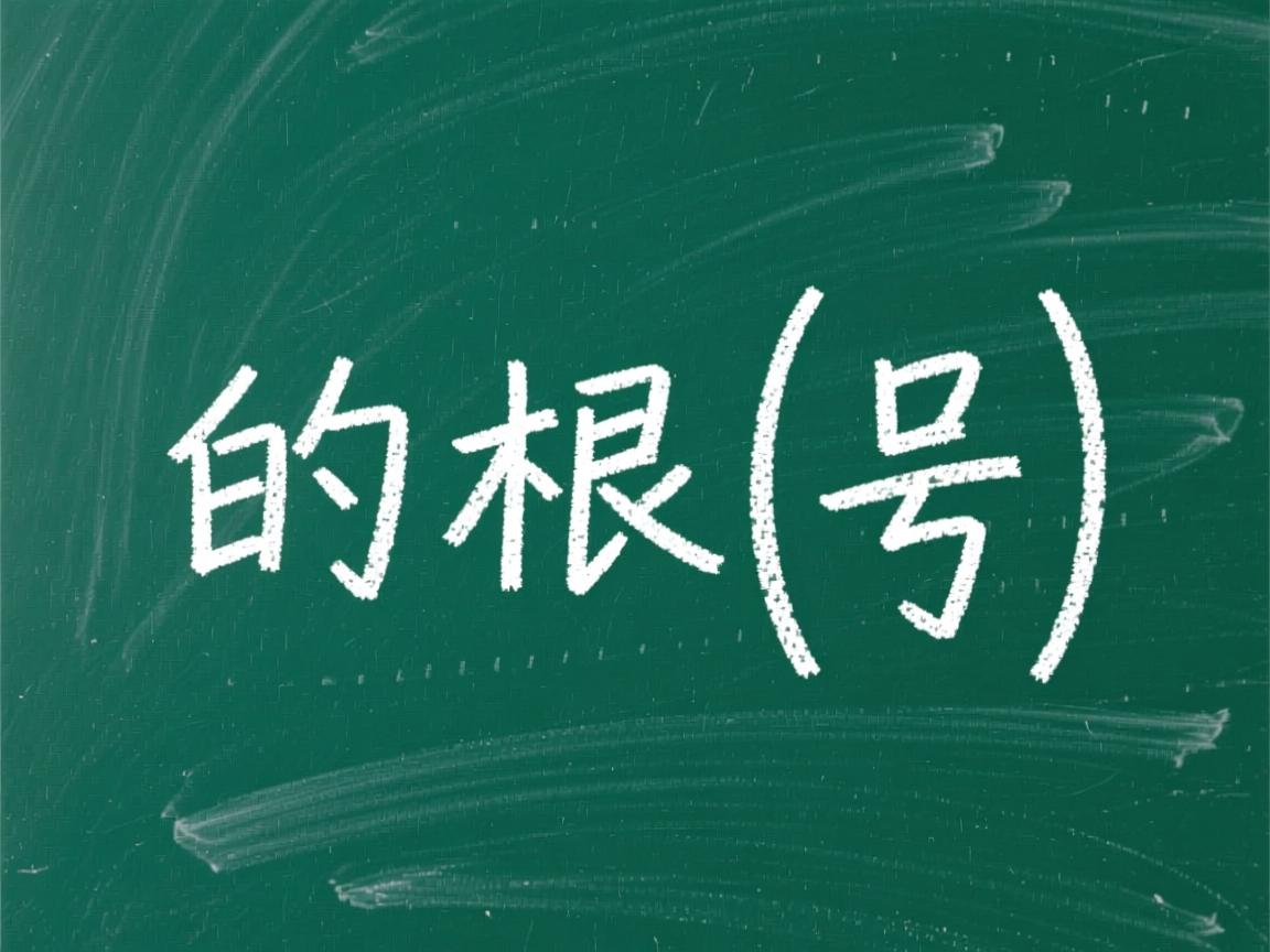 java里的开根号怎么写 第2张 java里的开根号怎么写 第2张