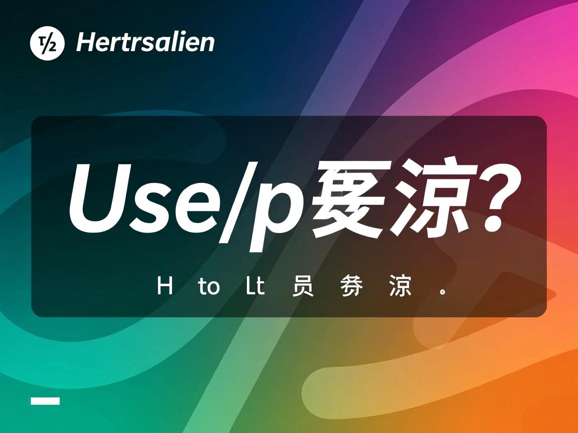 html如何使用变量  第3张