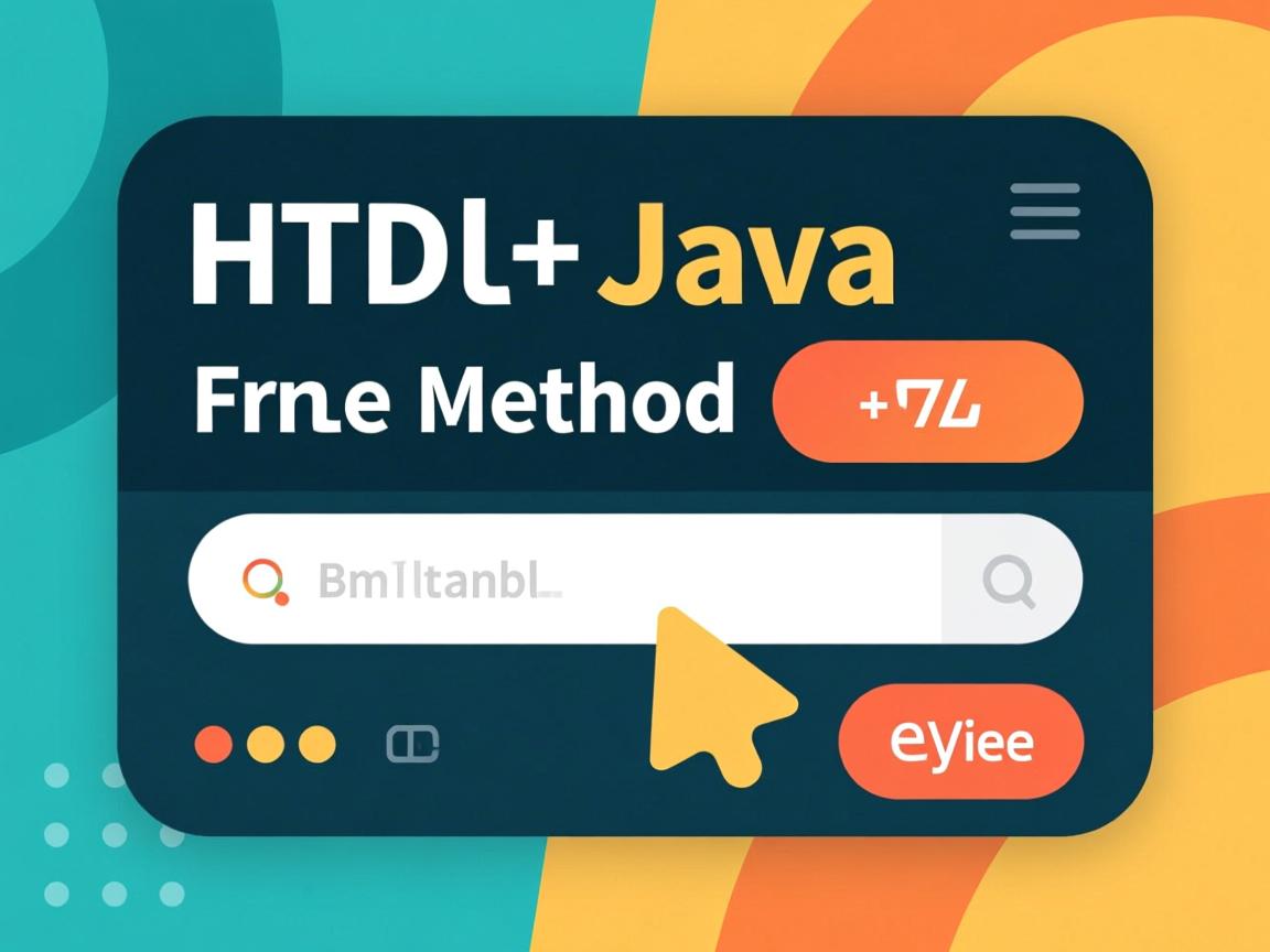 html如何调用java方法 第2张 html如何调用java方法 第2张
