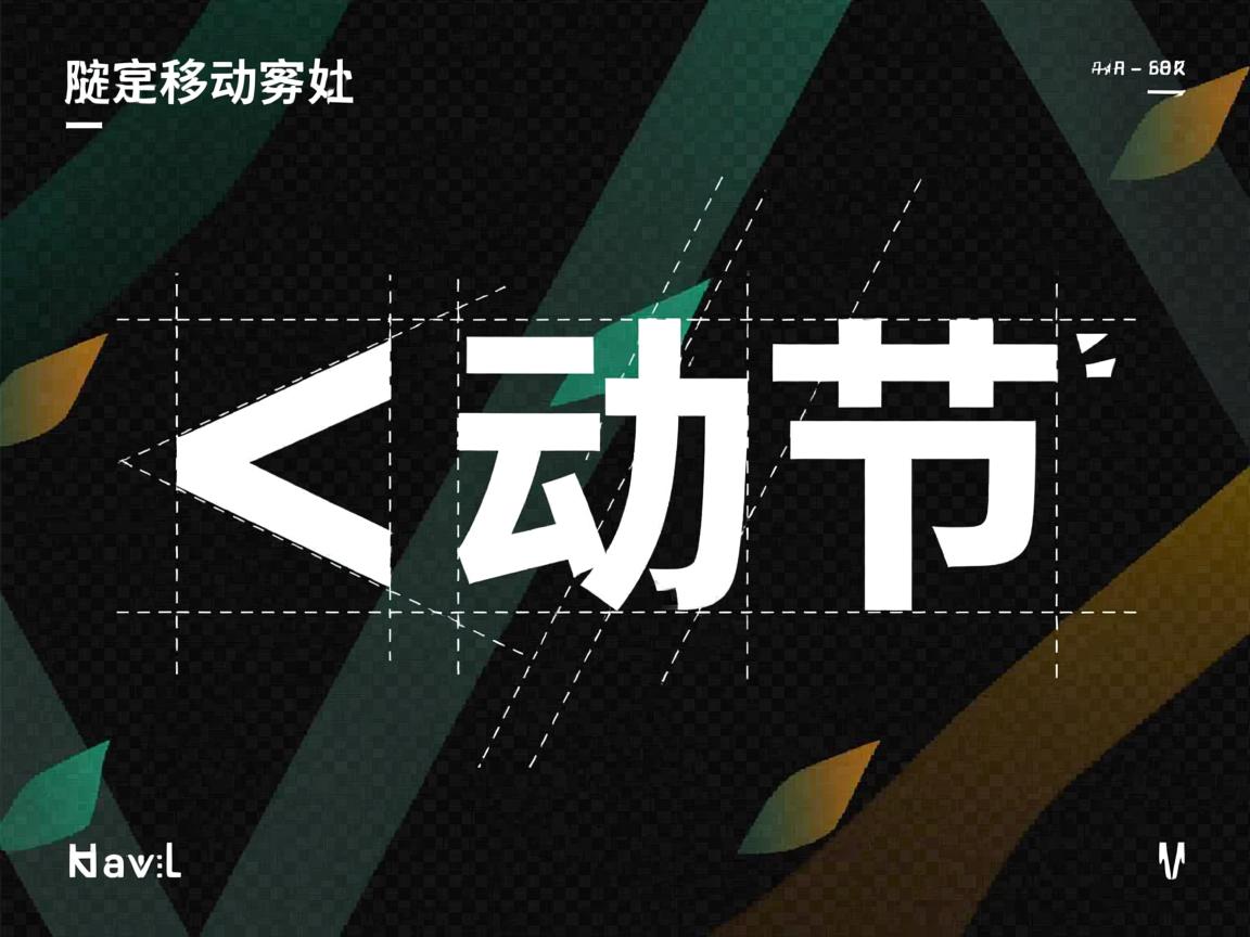 html 如何移动字体  第1张