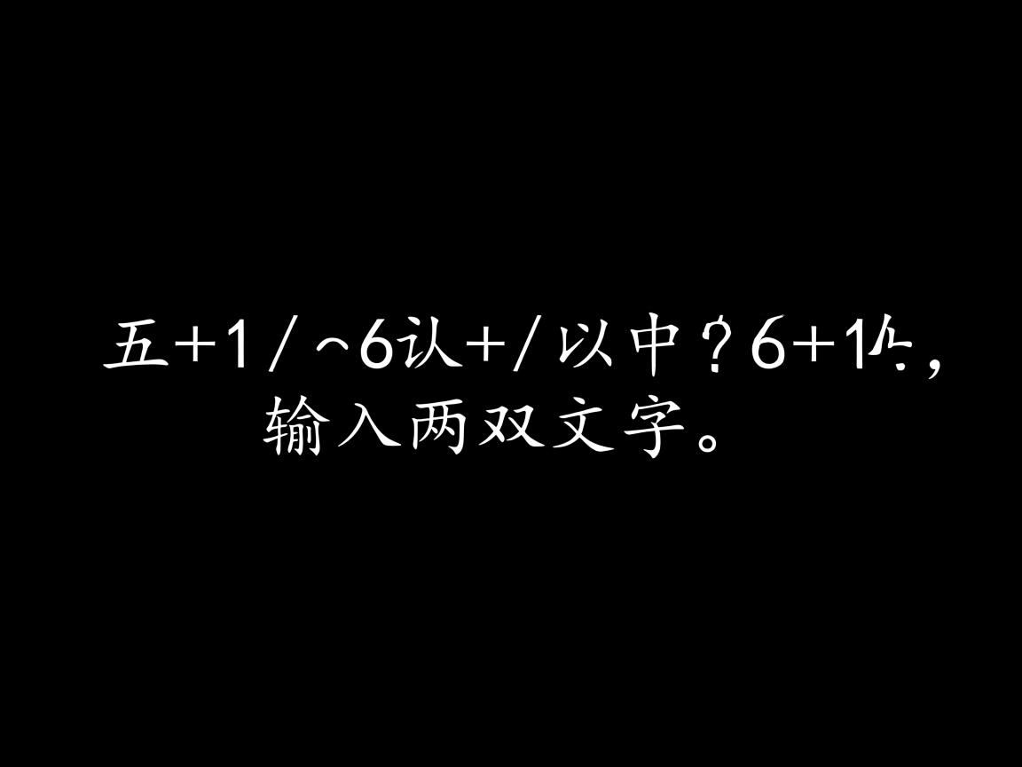 html如何输入两行文字 第1张 html如何输入两行文字 第1张