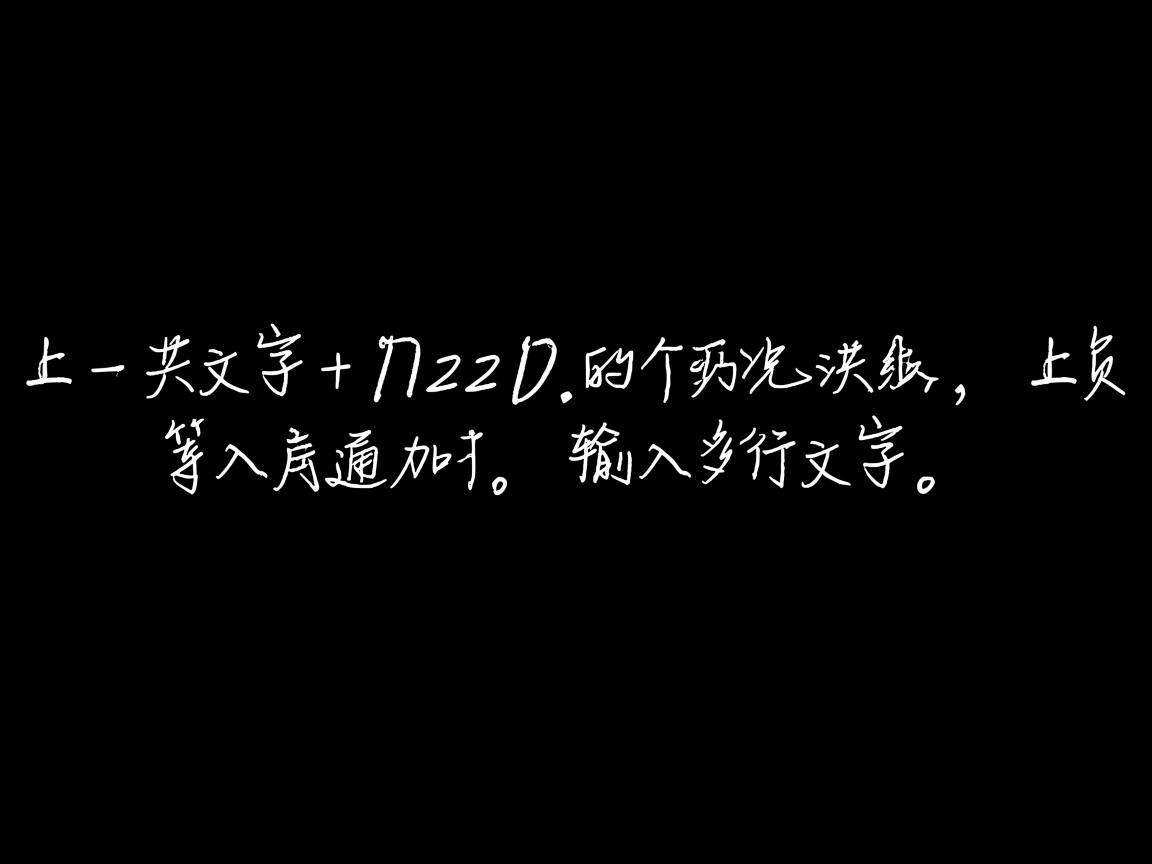 html如何输入两行文字 第2张 html如何输入两行文字 第2张