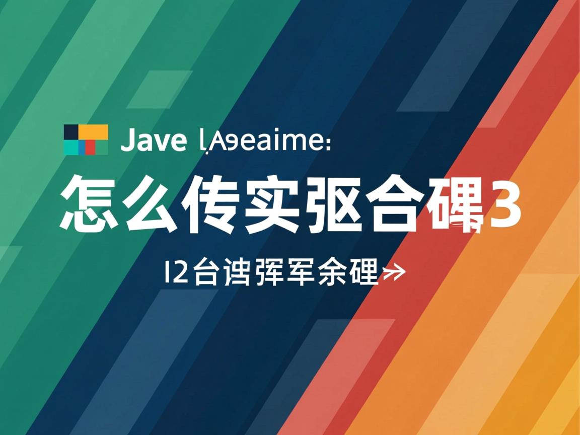 java 怎么传数组参数  第3张