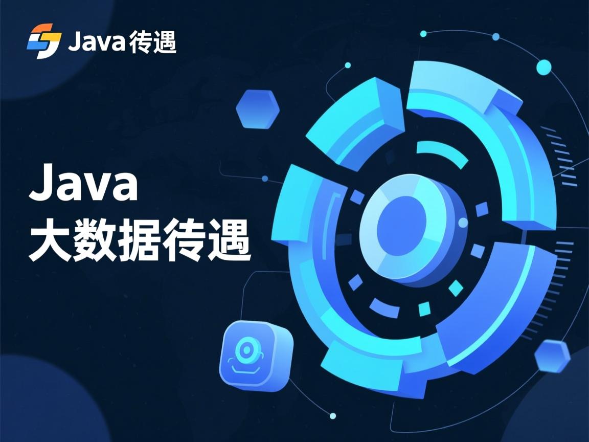 java大数据的待遇怎么样  第3张