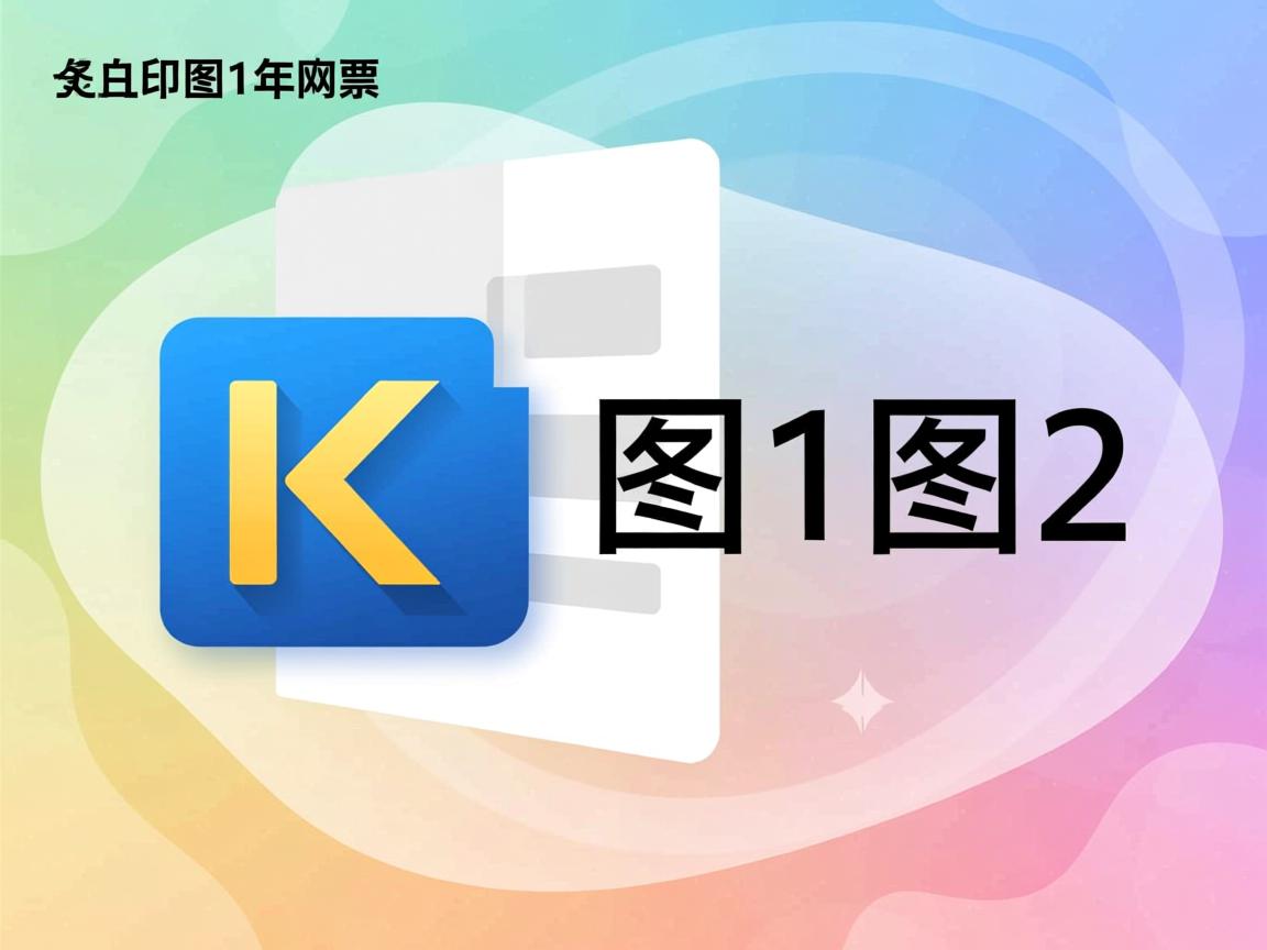 为什么word里图的图1图2 第3张 为什么word里图的图1图2 第3张