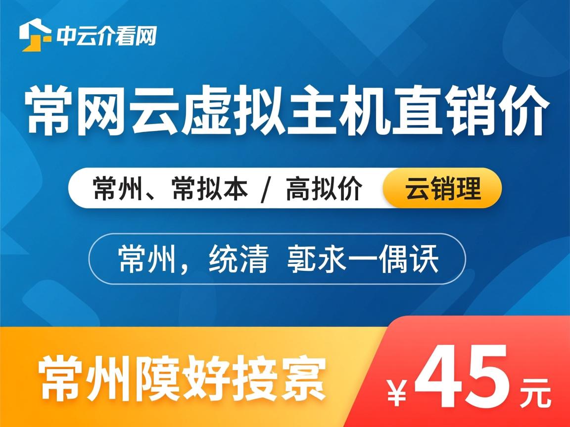 常州万网云虚拟主机直销价