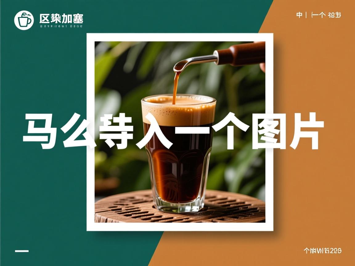 java 怎么导入一个图片 第3张 java 怎么导入一个图片 第3张