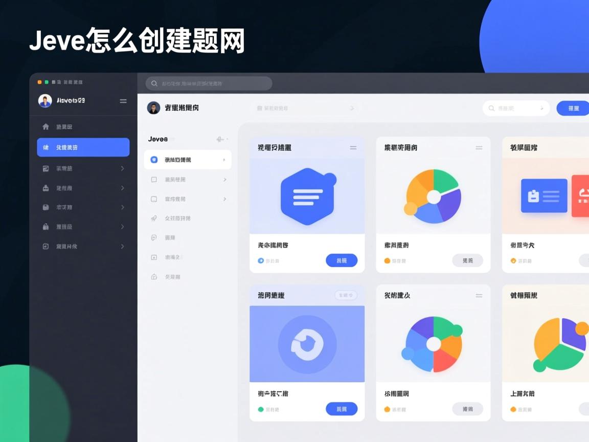 java怎么创建视图 第1张 java怎么创建视图 第1张