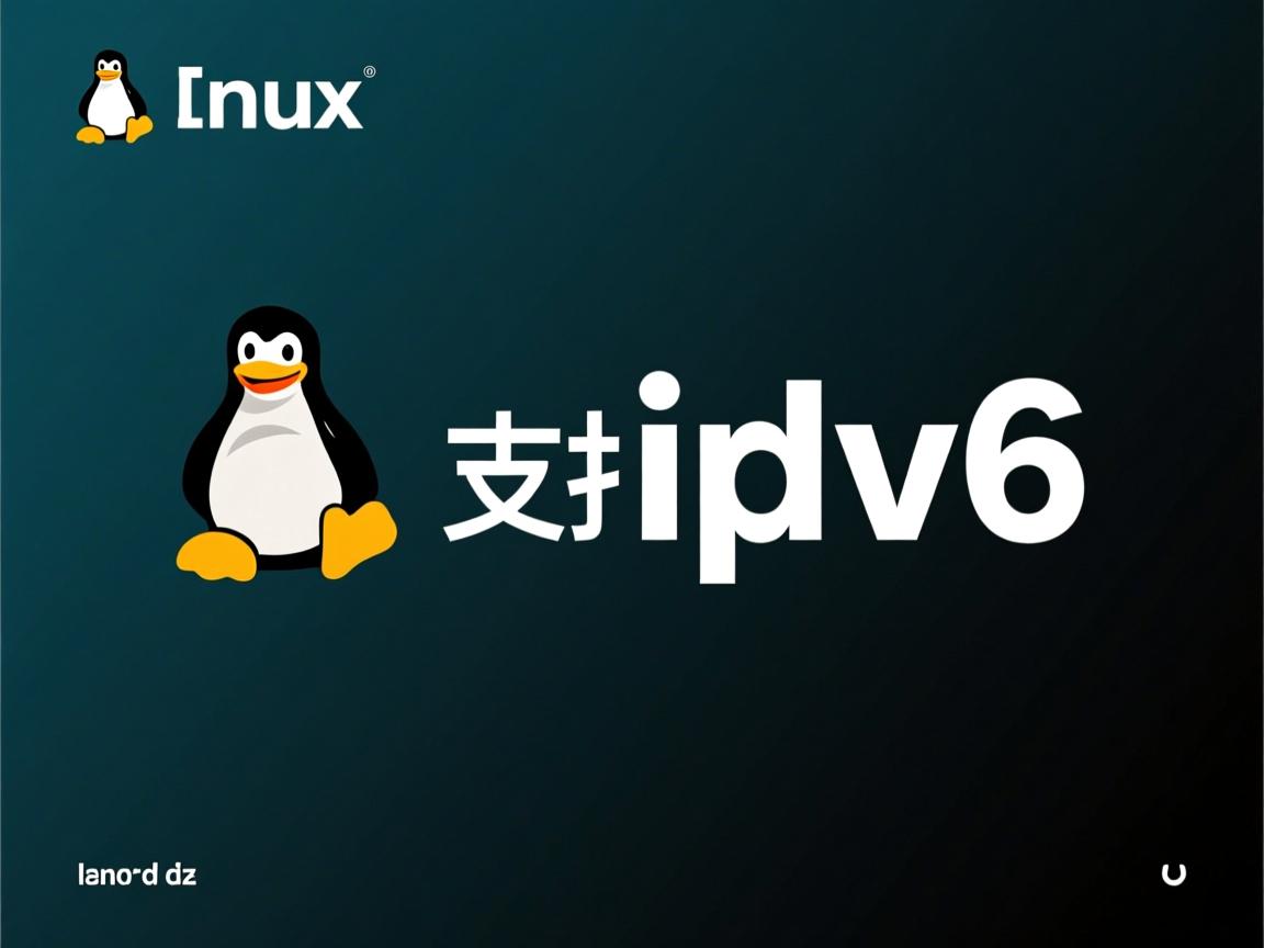 linux 如何支持ipv6 第2张 linux 如何支持ipv6 第2张