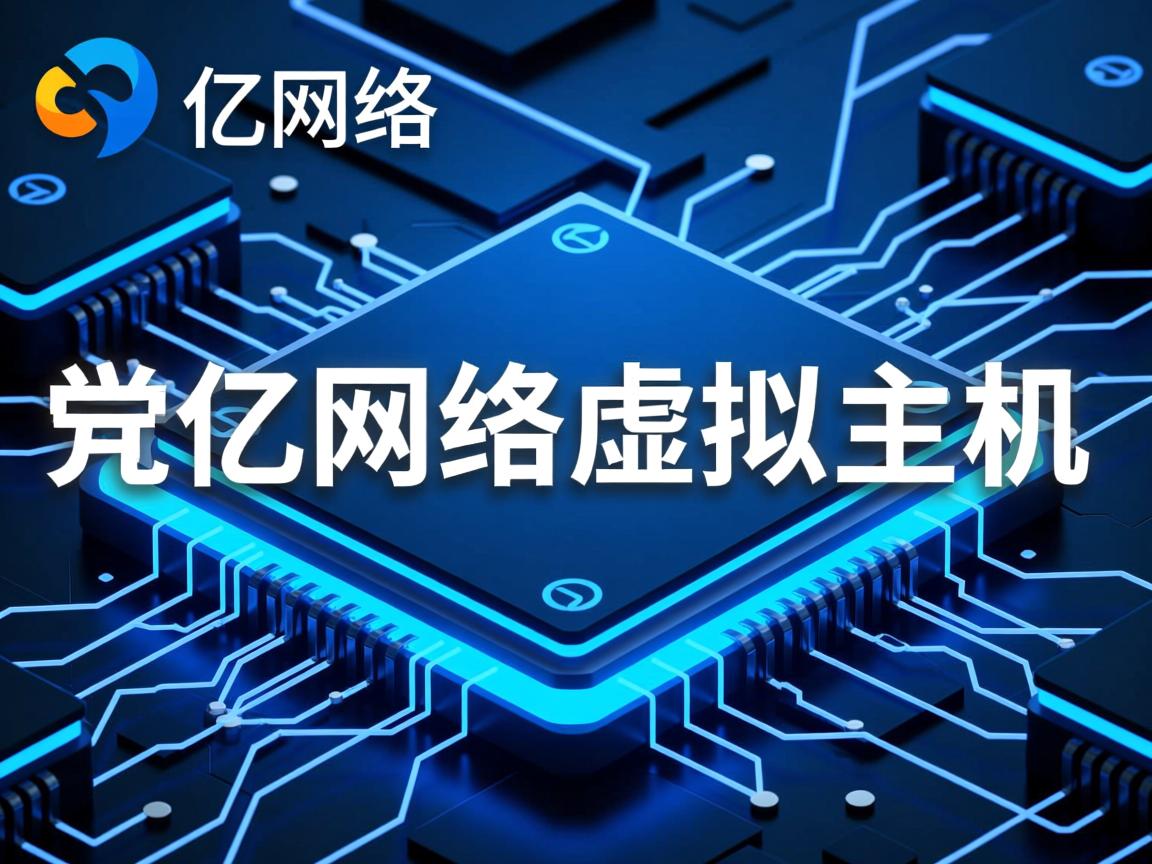 卓亿网络的虚拟主机 第3张 卓亿网络的虚拟主机 第3张