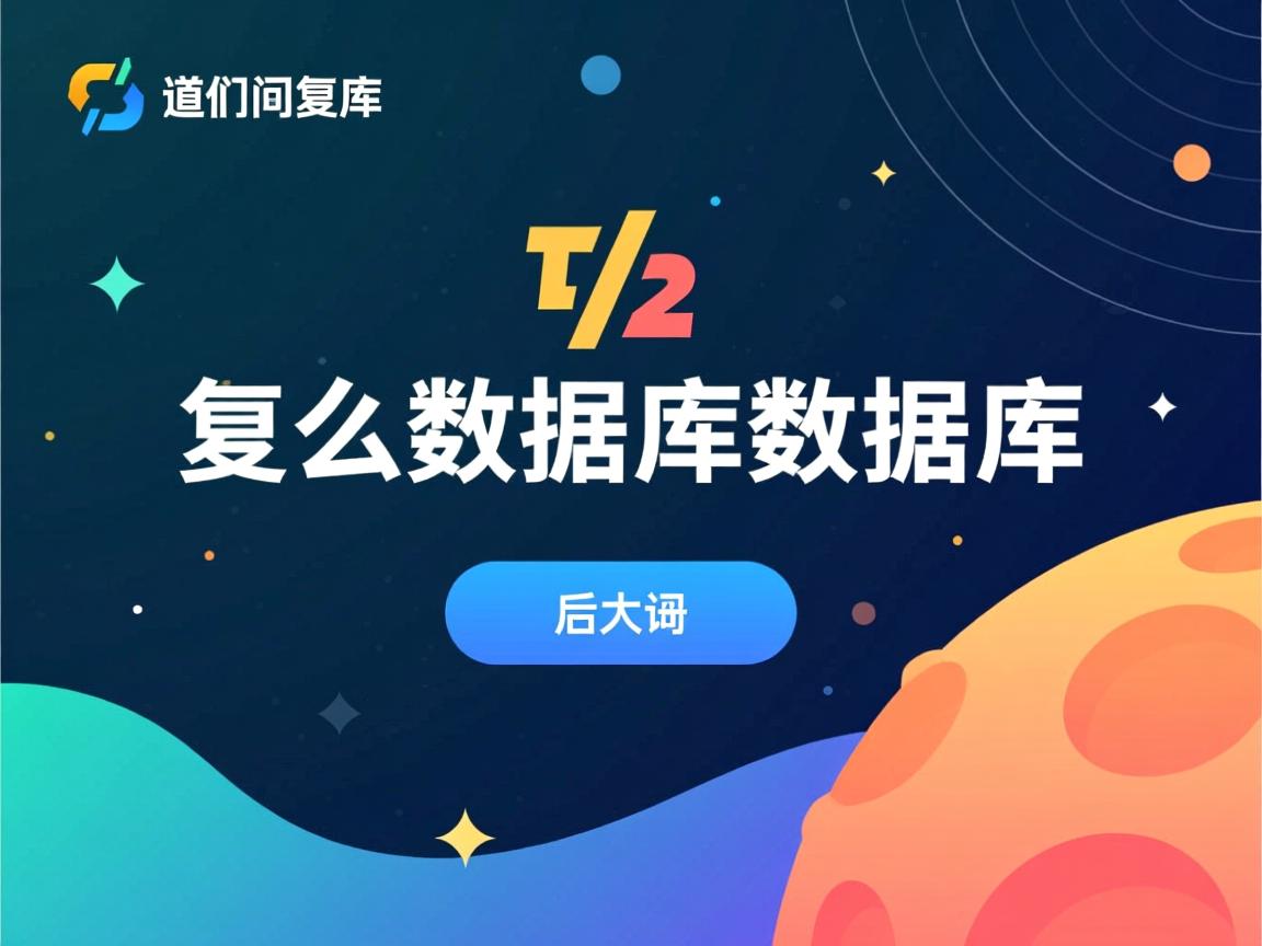 html怎么复制数据库数据库 第2张 html怎么复制数据库数据库 第2张