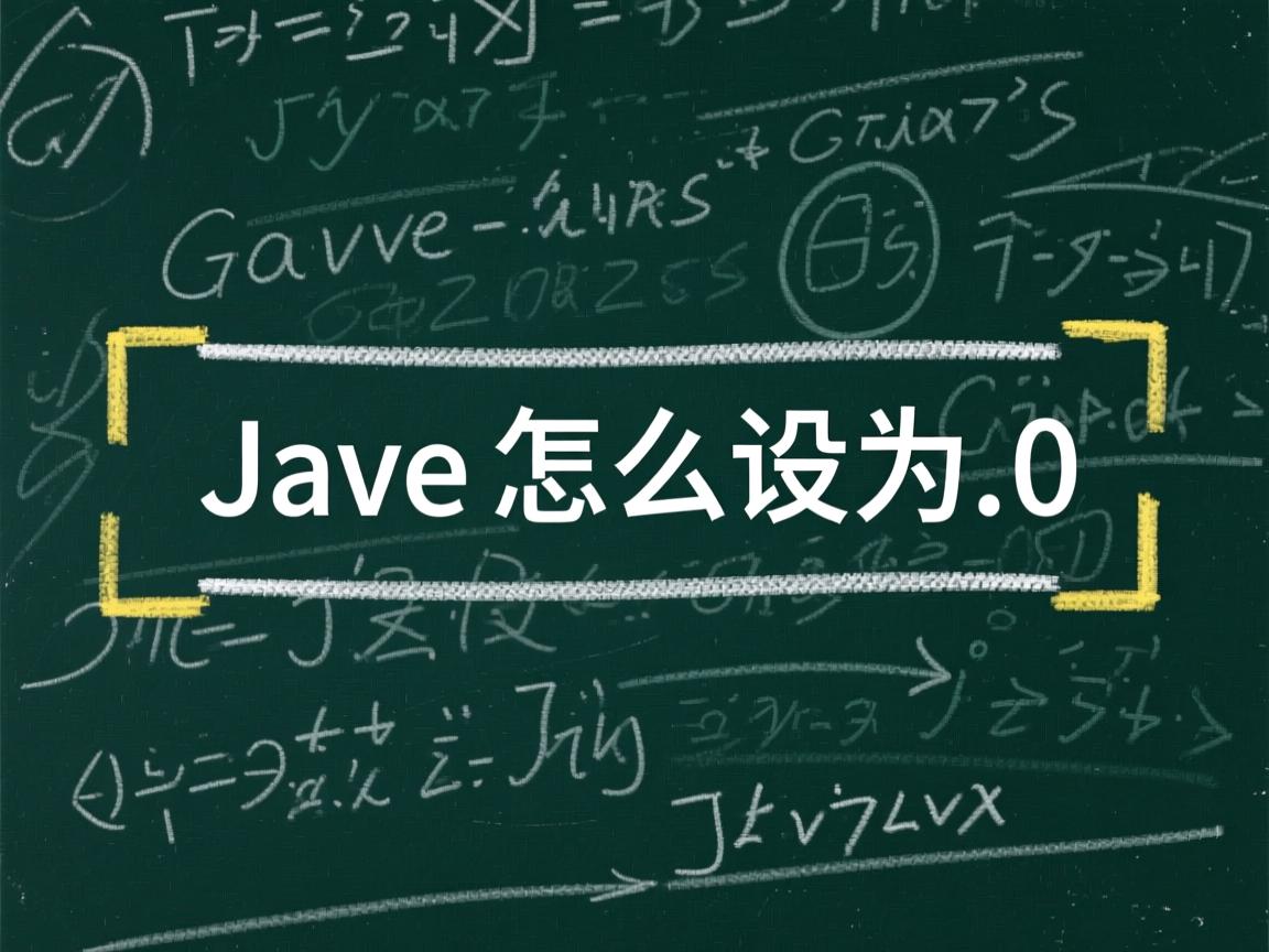 java 内边距怎么设为0 第2张 java 内边距怎么设为0 第2张
