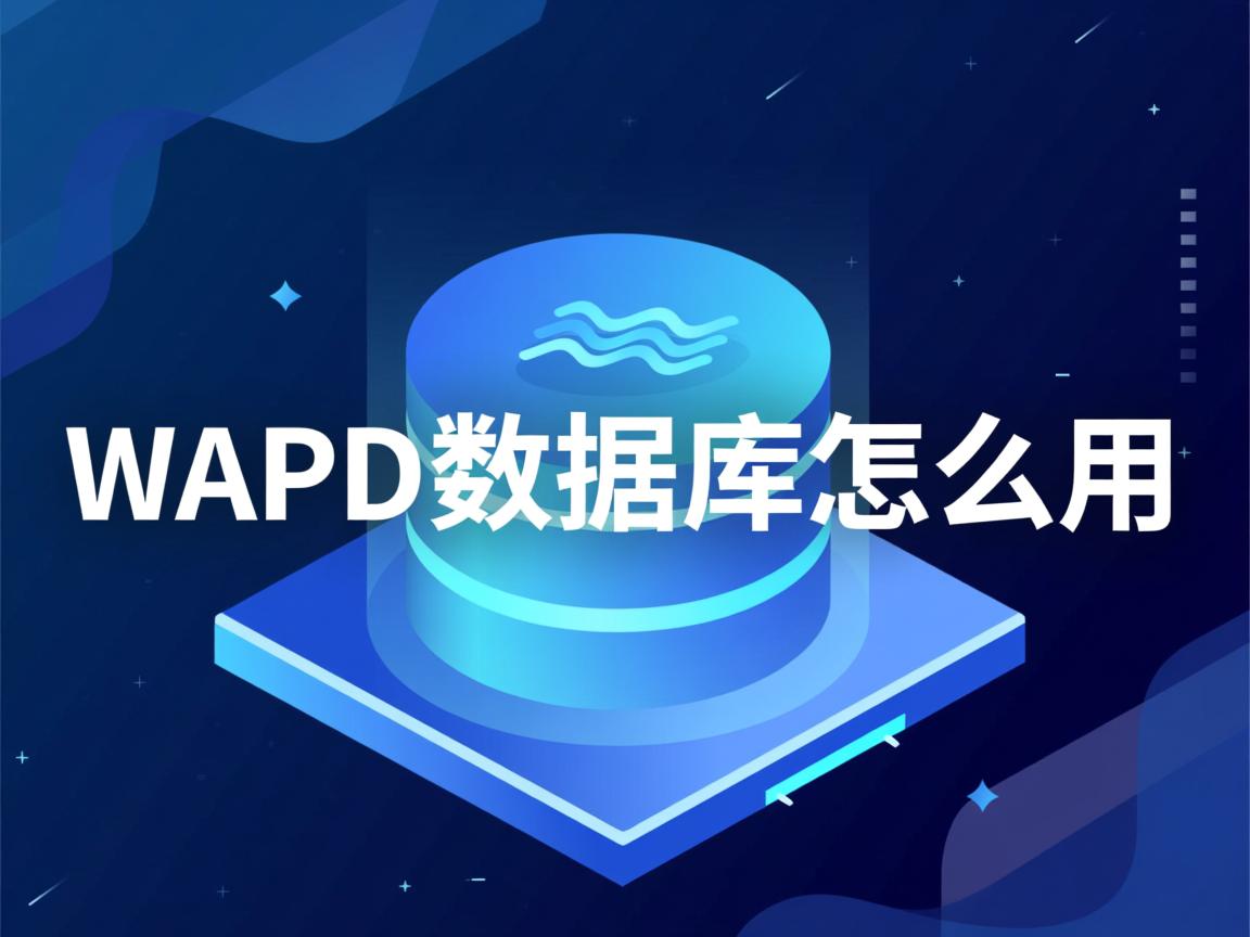 wamp数据库怎么用 第1张 wamp数据库怎么用 第1张