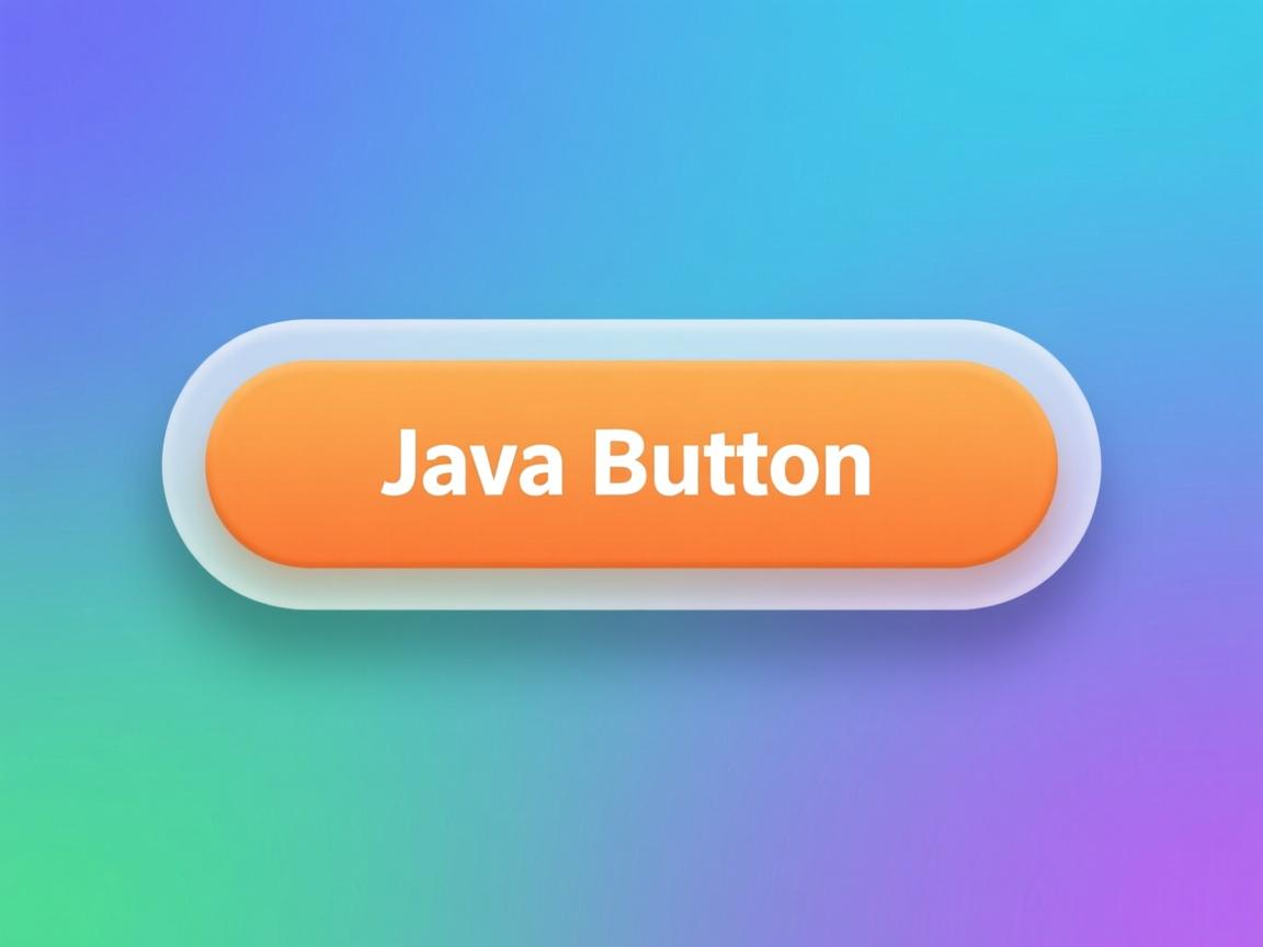 java怎么做自定义按钮 第3张 java怎么做自定义按钮 第3张
